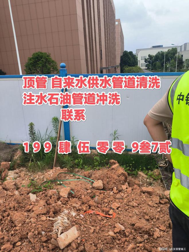 武汉非开挖管网修复速格垫顶管施工管网气压脉冲自来水管道消毒武(图1)