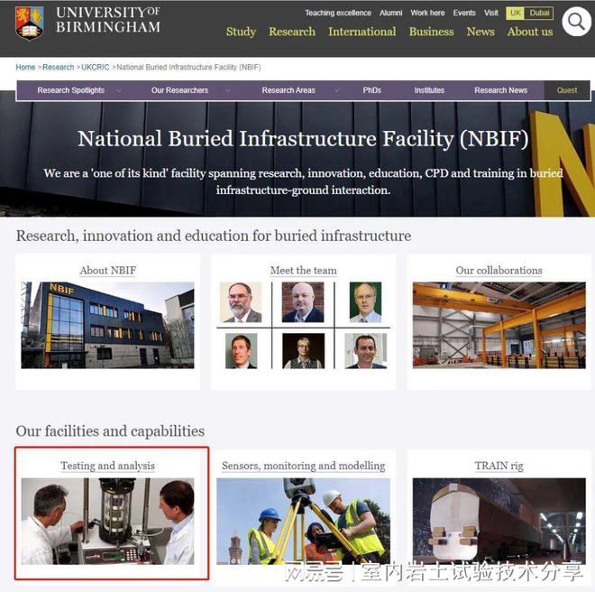GDS出席伯明翰大学国家地下基础设施机构（NBIF）的正式开幕式(图1)