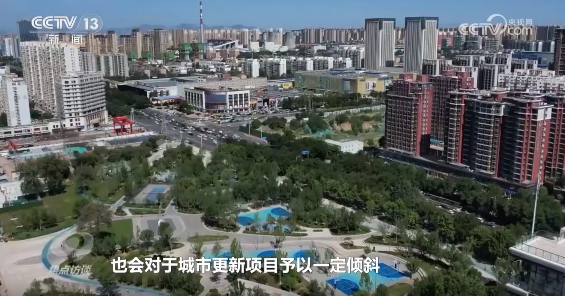 焦点访谈｜15分钟生活圈、社区食堂……城市更新让居民幸福感原地升级(图7)