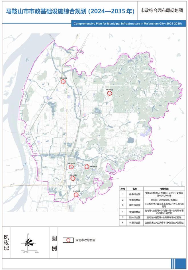 马鞍山这一综合规划正在公示！(图1)