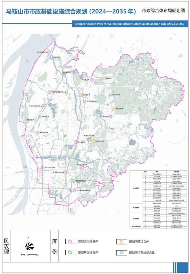 马鞍山这一综合规划正在公示！(图2)