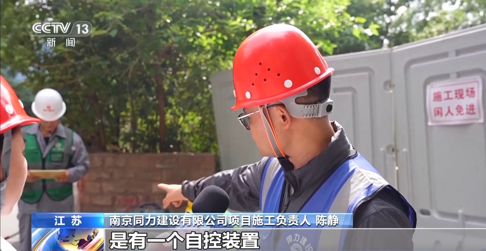 年中经济观察丨“两重”项目深入老社区 迷你设备解决施工难题(图7)