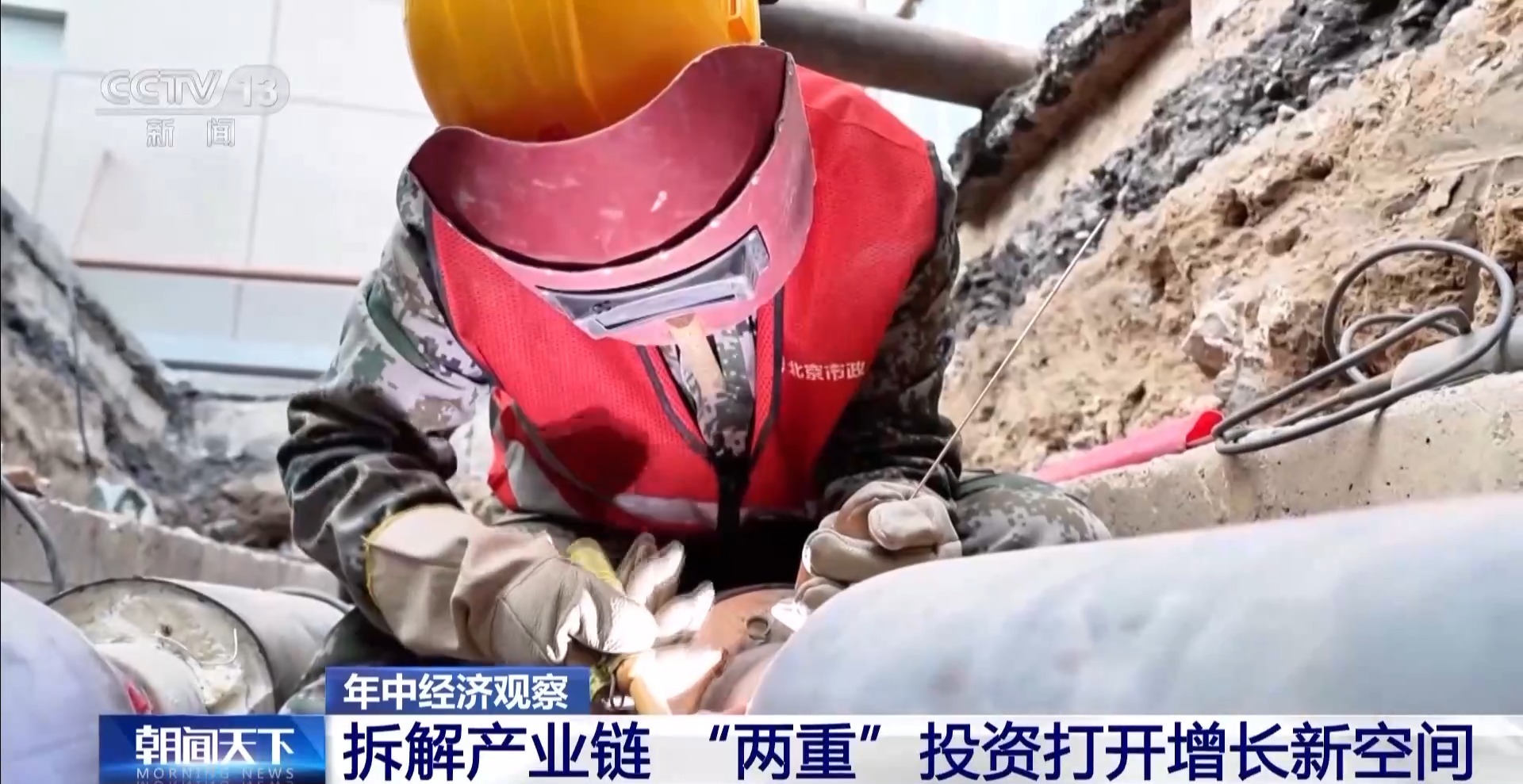 年中经济观察丨“两重”项目深入老社区 迷你设备解决施工难题(图20)