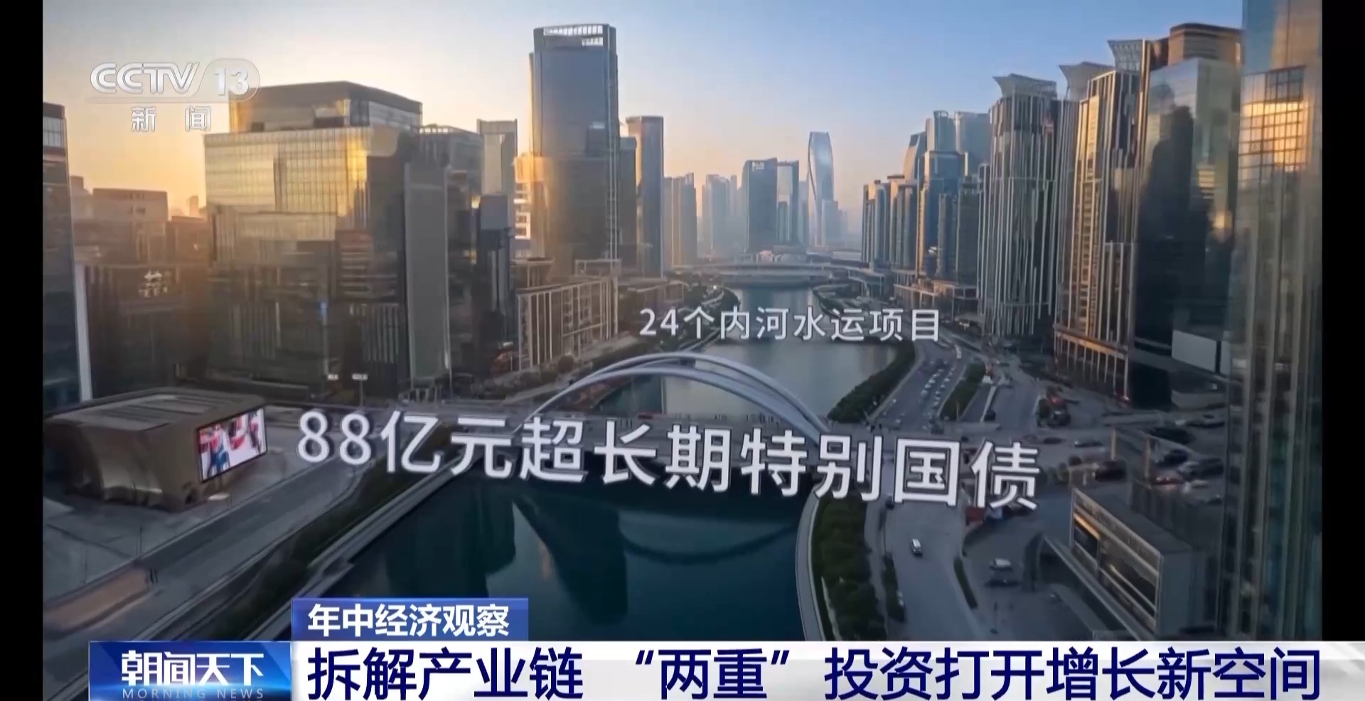 年中经济观察丨“两重”项目深入老社区 迷你设备解决施工难题(图21)