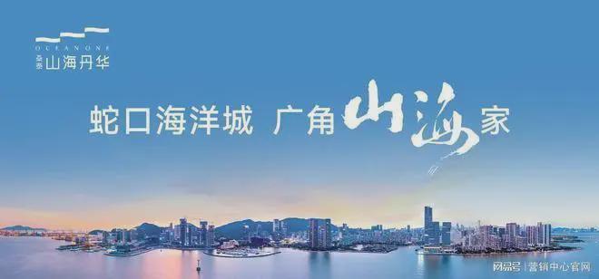 【官方最新发布】深圳山海丹华府基础配套设施怎么样？(图1)