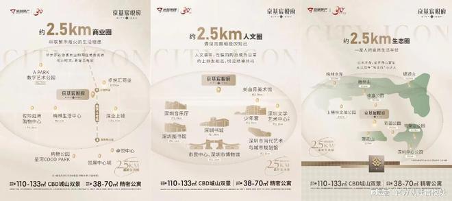 【官方最新发布】京基宸悦府基础配套设施怎么样？(图12)