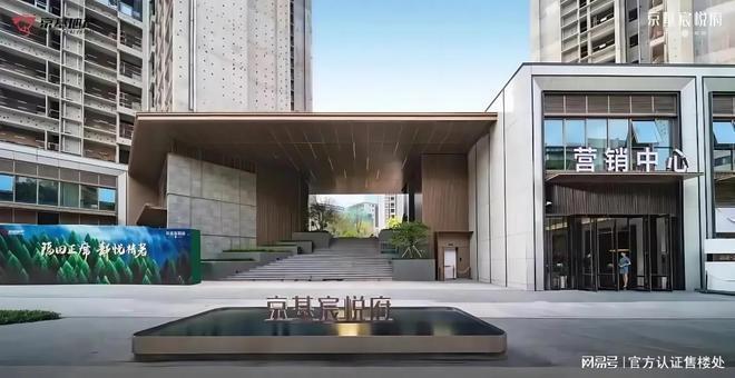 【官方最新发布】京基宸悦府基础配套设施怎么样？(图10)