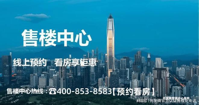 【官方最新发布】鸿荣源观城基础配套设施怎么样？带你了解(图3)