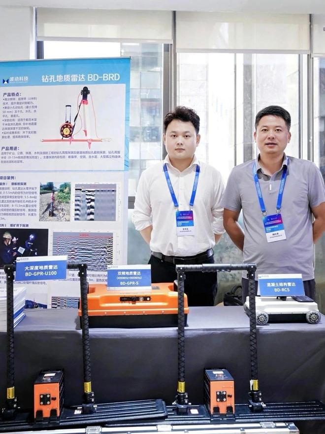 交通未来！波动科技亮相第八届交通基础设施和材料国际会议(图2)