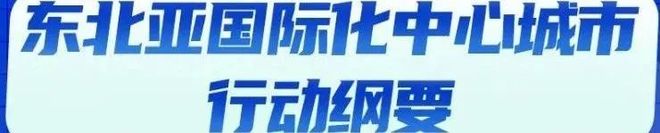 理论研究 沈阳城市更新的战略思路研究(图11)