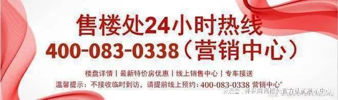 【官方最新发布】保利招商龙誉基础配套设施好不好？(图1)