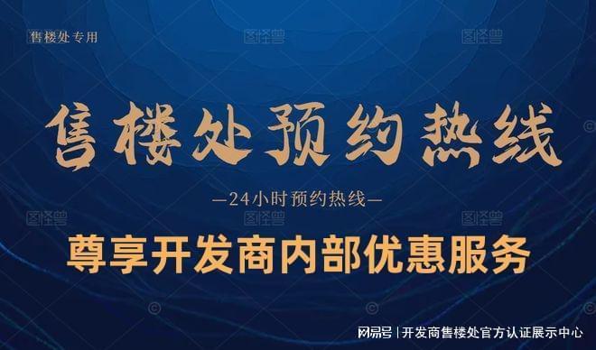 【官方最新发布】保利招商龙誉基础配套设施好不好？(图2)