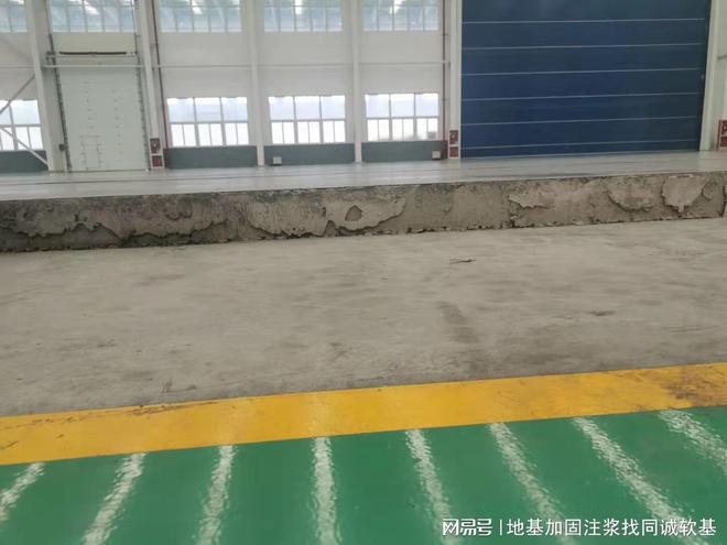 南通厂房地面下沉修复：无扰动不破拆10天加固抬升1000平(图1)