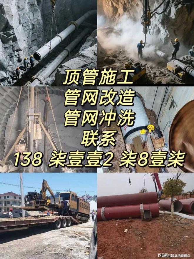 武汉非开挖顶管施工地下管道修复地埋管道水泥管顶管黄冈黄州(图2)