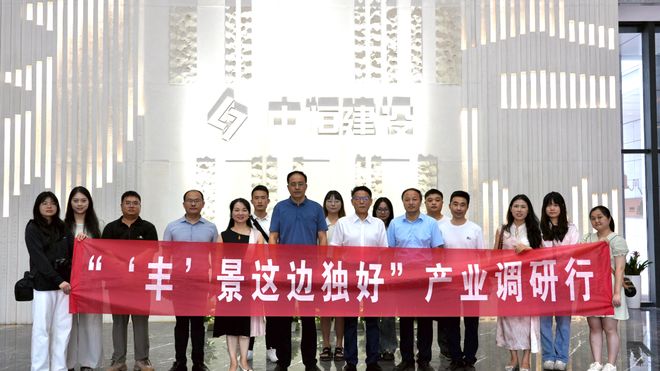 钻透地下乾坤 筑就产业标杆——本报 “‘丰’ 景这边独好” 产业调研行走进中恒建设集团(图1)