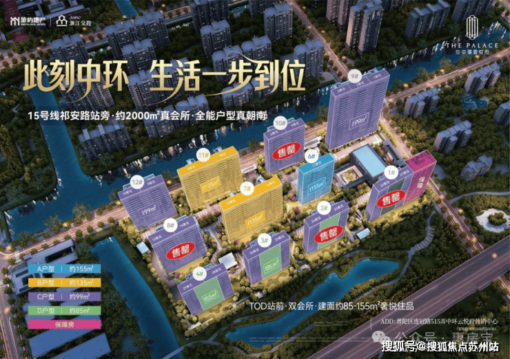 象屿中环云悦府售楼处电话-象屿中环云悦府()首页网站-最新房价-户型-容积率-小区配套-楼盘详情价格户型(图1)