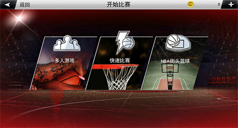 nba2k20豪华版(图1)
