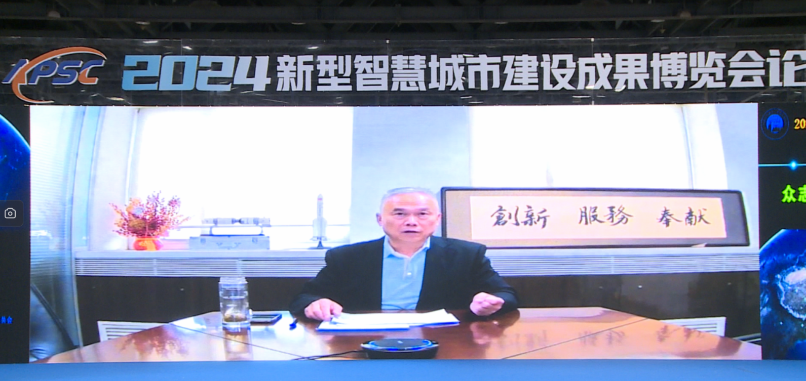 2026新型智慧城市建设成果博览会暨信息技术与数据中心数据管理展览会(图2)