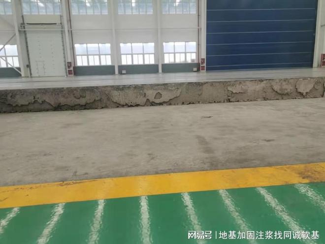 淮南厂房地面沉降处理专业靠谱找同诚软基(图2)