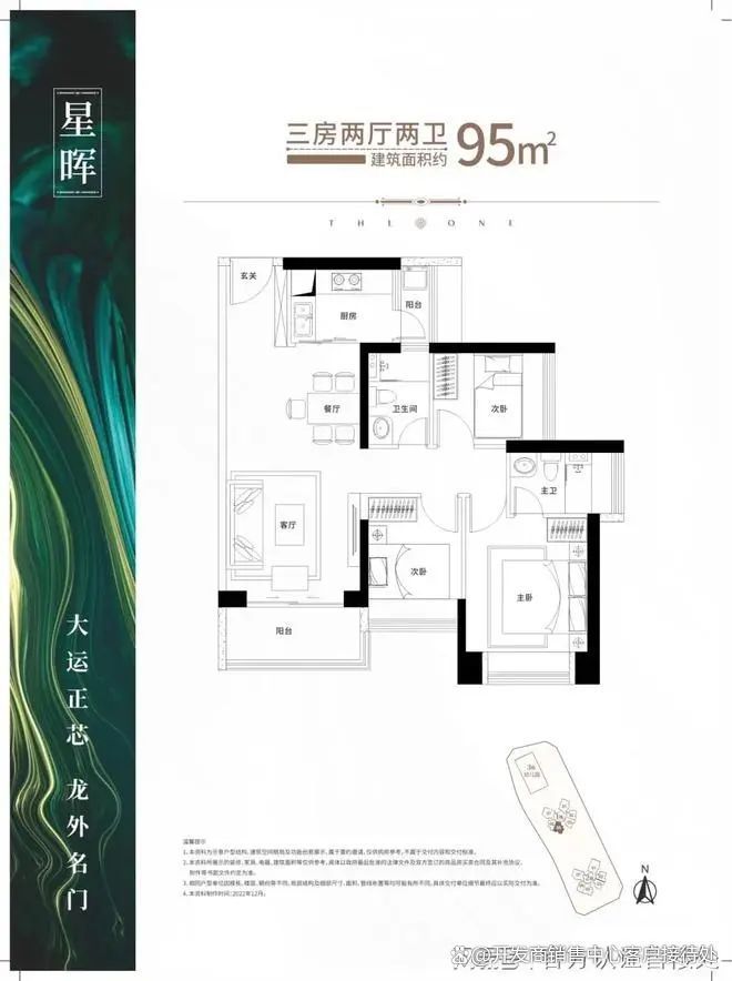 龙岗星龙园配套大起底！商业医疗生态基础设施全解析官方最新(图7)