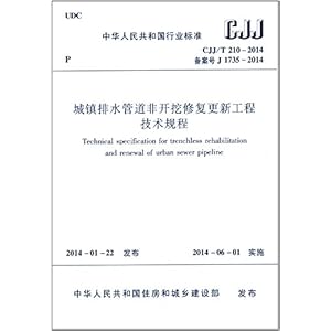 誉帆科技：非开挖管道修复技术是公司核心技术的体现(图1)