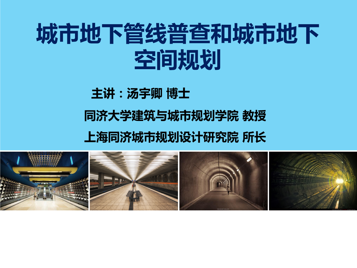 我区有序开展城市地下市政基础设施普查项目(图1)