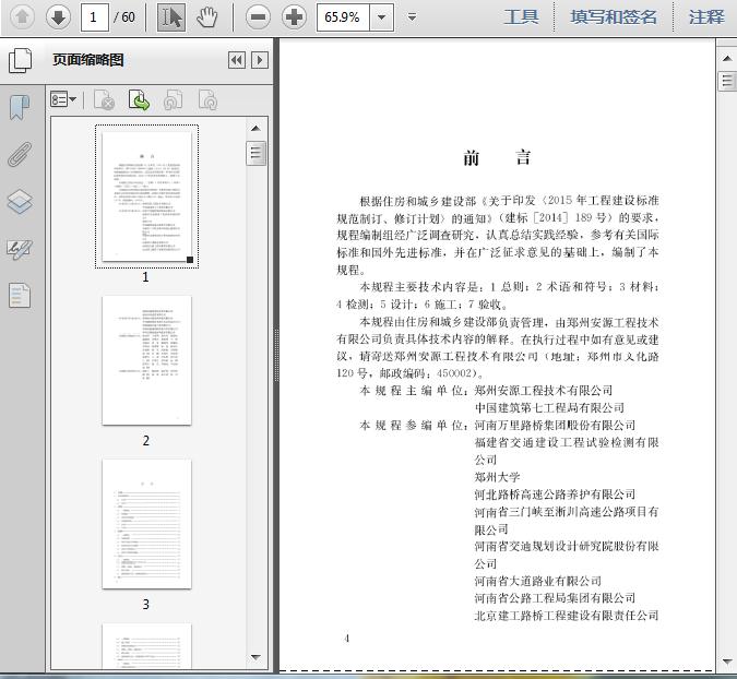 TSTIC 120057-2022 排水管道非开挖修复服务规范(图1)