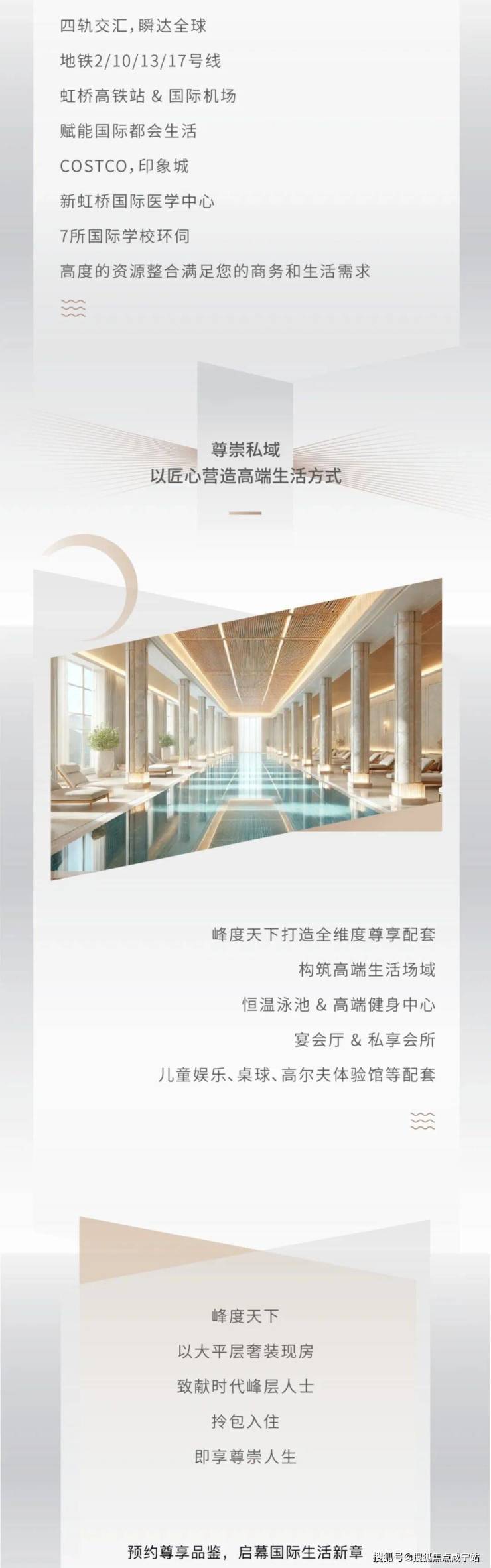 上海闵行峰度天下(2026年首发)峰度天下售楼处电话_来电预约看房_楼盘详情 - 环境 - 户型价格地址地铁配套电话(图3)