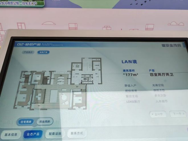 全新时代的第一天来雄安看看(图8)