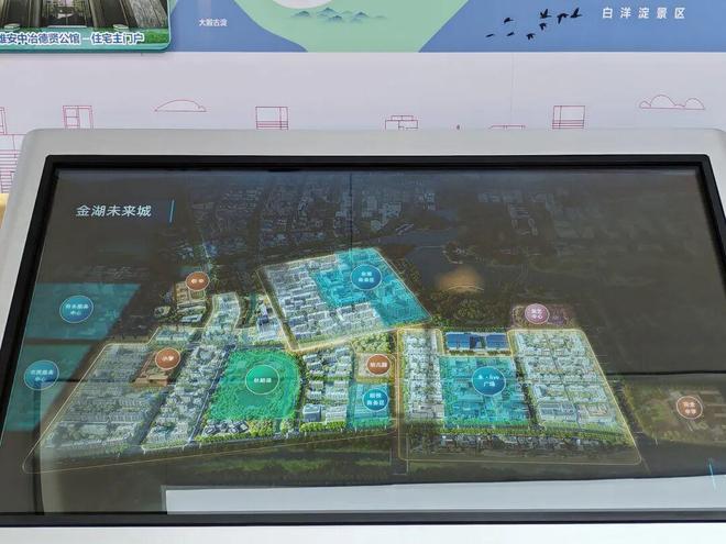 全新时代的第一天来雄安看看(图7)