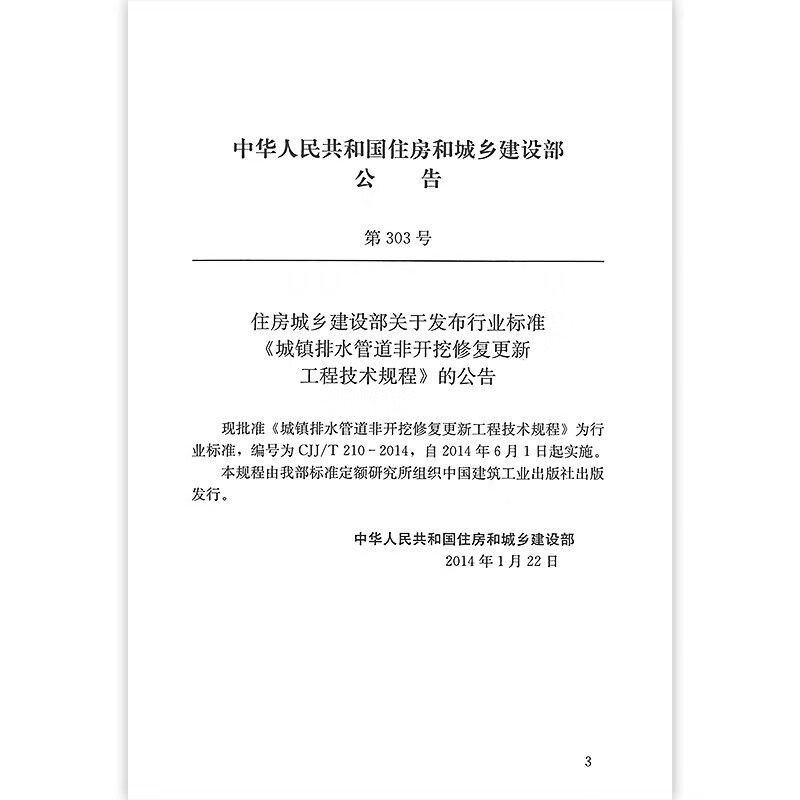 河南省第三轮中央生态环境保护督察整改情况(图1)