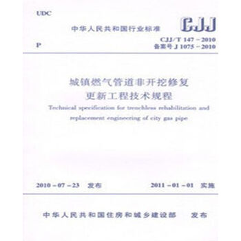 工程建设专委会视角下广义工程体系的构建与实践路径(图1)