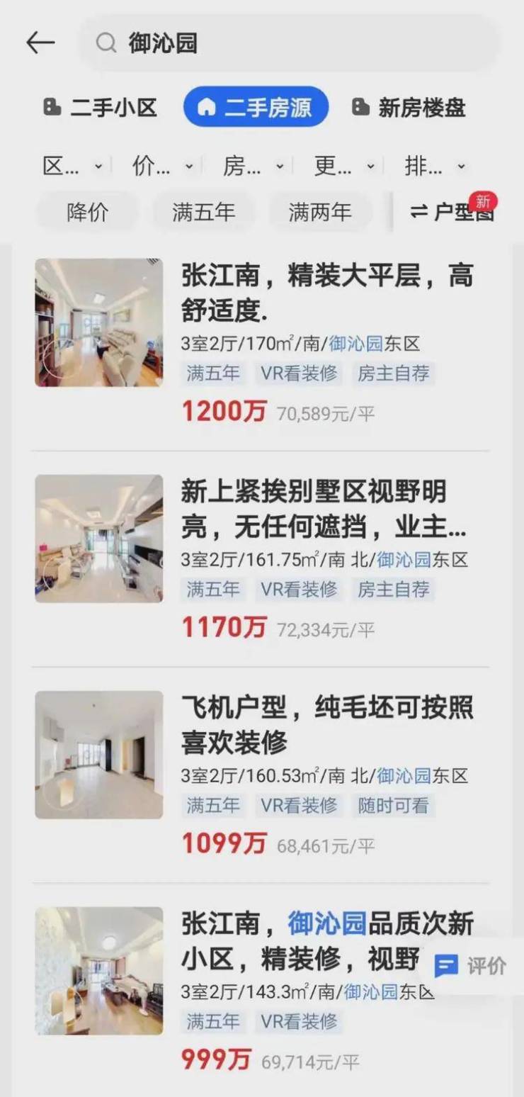 上海浦东御沁园七期(营销中心)官方-御沁园七期售楼处楼盘欢迎您-小区环境-户型-价格-地址-楼盘详情-周边配套-售楼处电话-交房时间(图8)