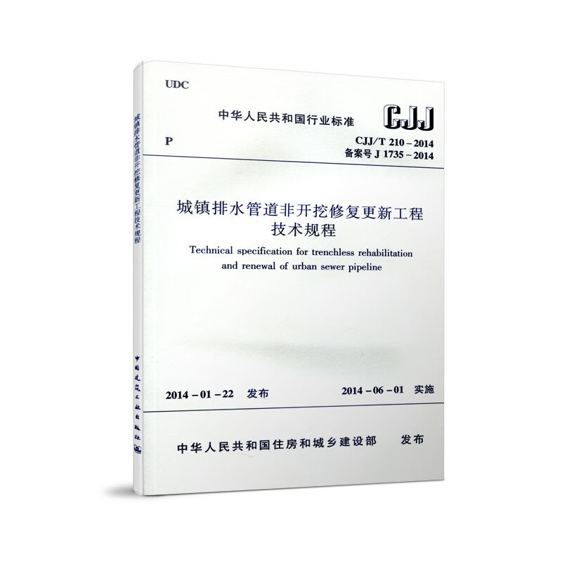 上海非开挖管道顶管施工 上海管道紫外光固化修复(图1)