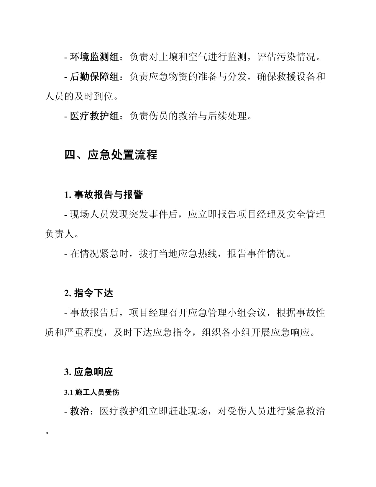 陕西坤维合创申请长寿命BFRP-少筋混凝土叠合套衬及加固方法专利适配多样化修复需求增强施工现场适用性(图1)