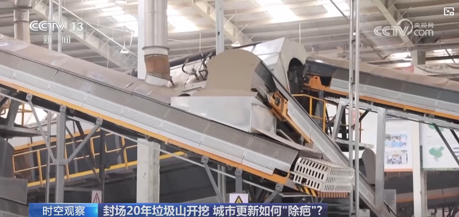 封场20年垃圾山开挖 深圳为城市更新根治“顽疾”(图4)