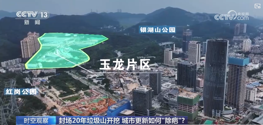 封场20年垃圾山开挖 深圳为城市更新根治“顽疾”(图7)