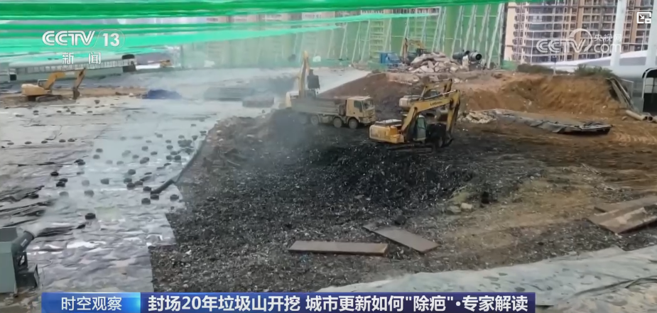 封场20年垃圾山开挖 深圳为城市更新根治“顽疾”(图8)