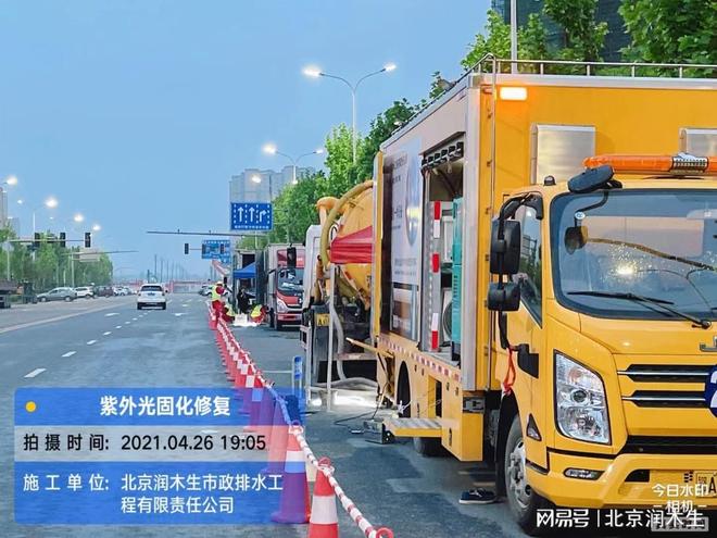 朝阳区紫外光固化修复管道公司管道整体修复(图2)