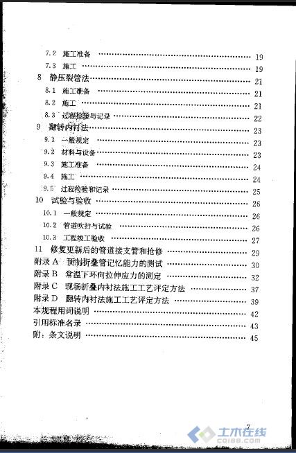 能源的气体时代即将来临(图1)