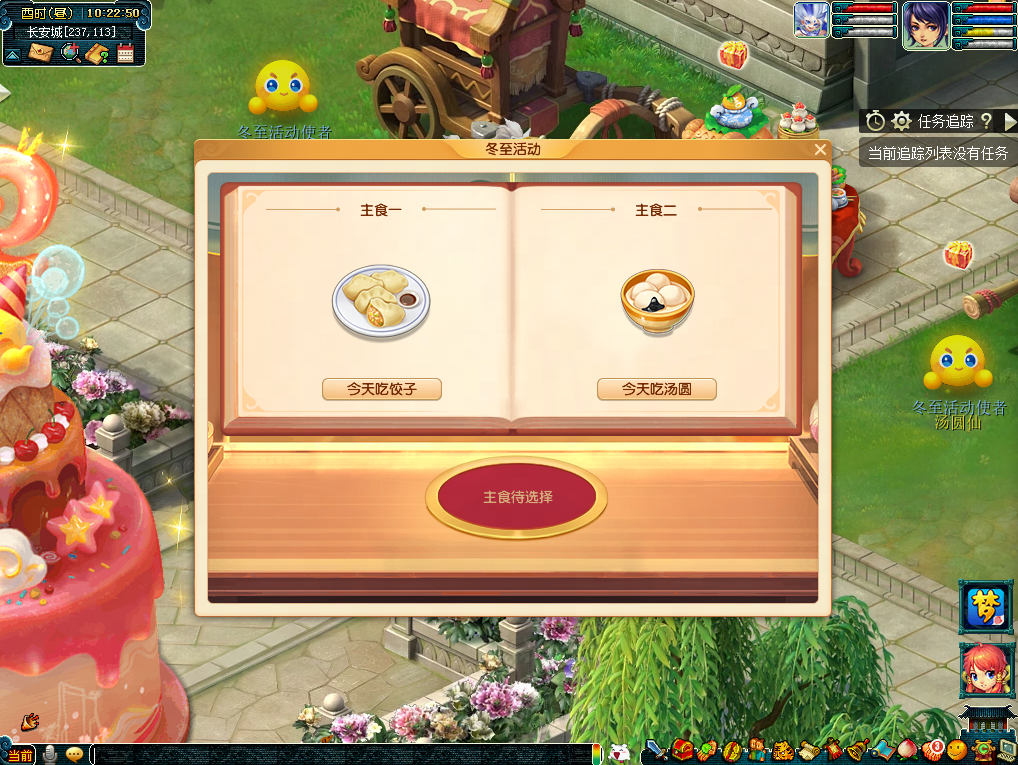 2025冬至活动(图1)