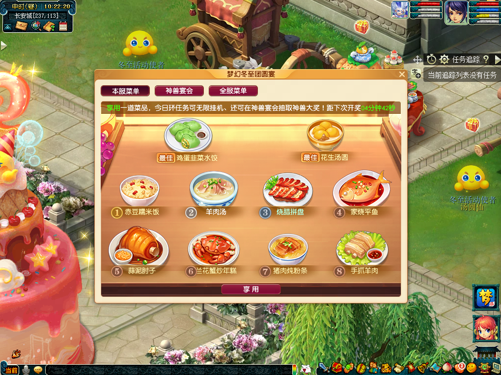 2025冬至活动(图2)