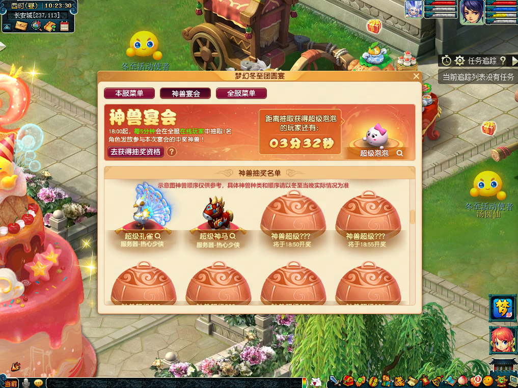 2025冬至活动(图3)