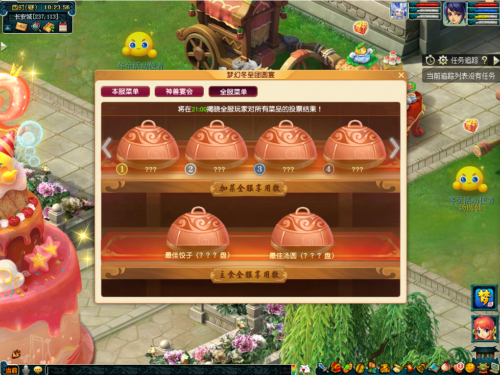 2025冬至活动(图4)