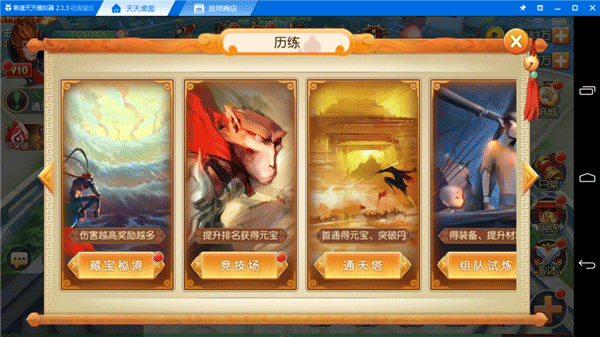 西游记之大圣归来游戏(图1)