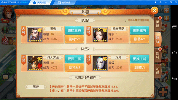 西游记之大圣归来游戏(图3)