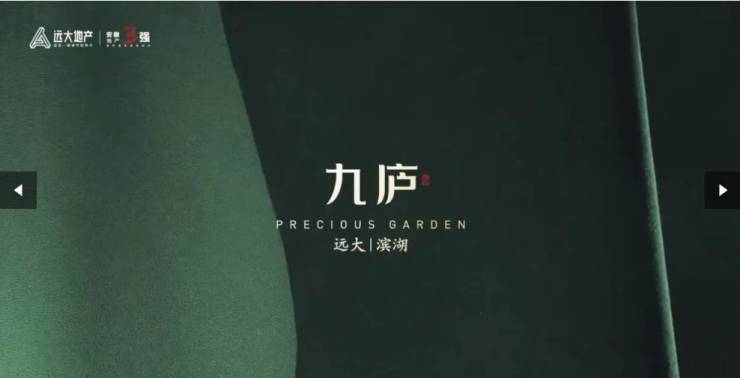 远大九庐房价楼盘户型周边配套交通地图户型图售楼部电话号码(图5)