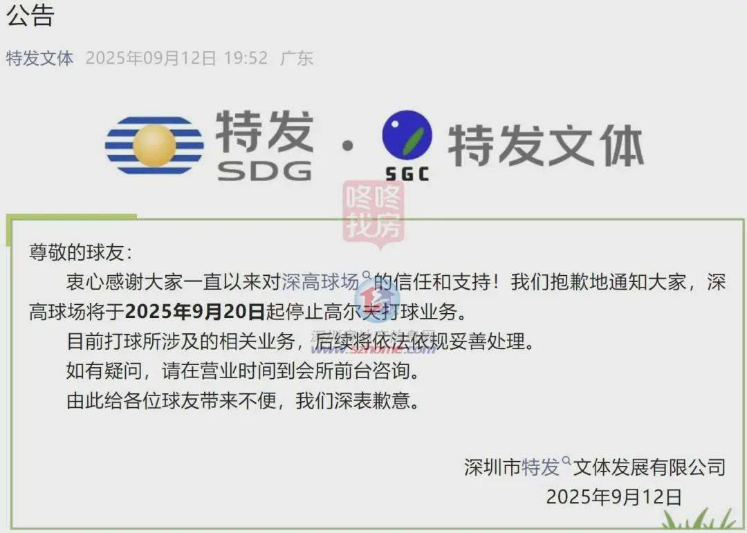 占地超52万平福田香蜜湖公园详细蓝图公示！(图5)