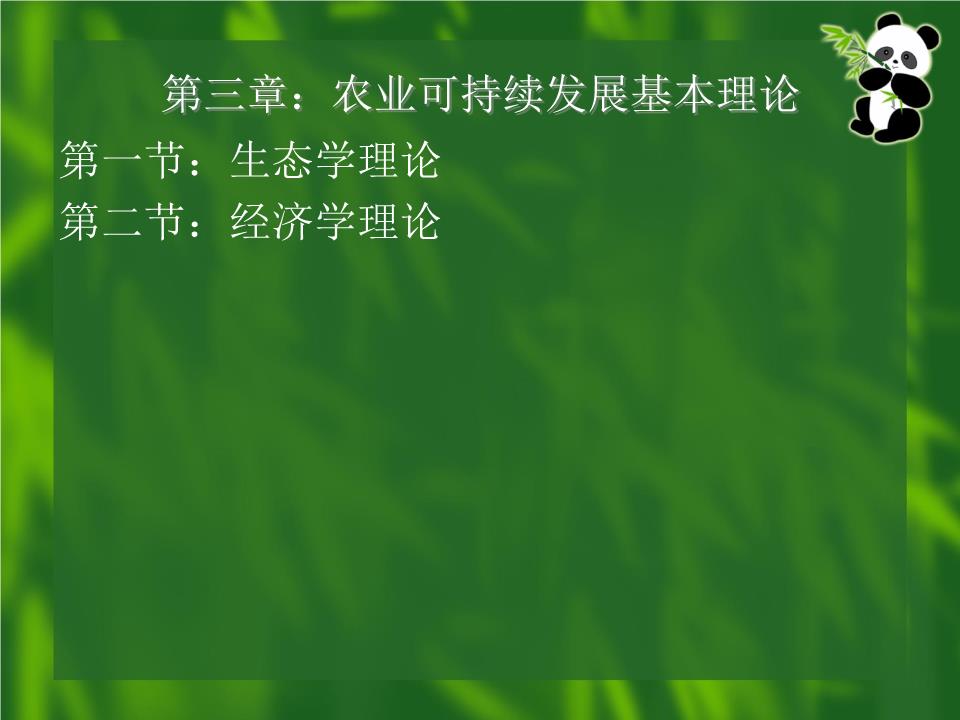 科技创新引领有机农业新时代(图1)