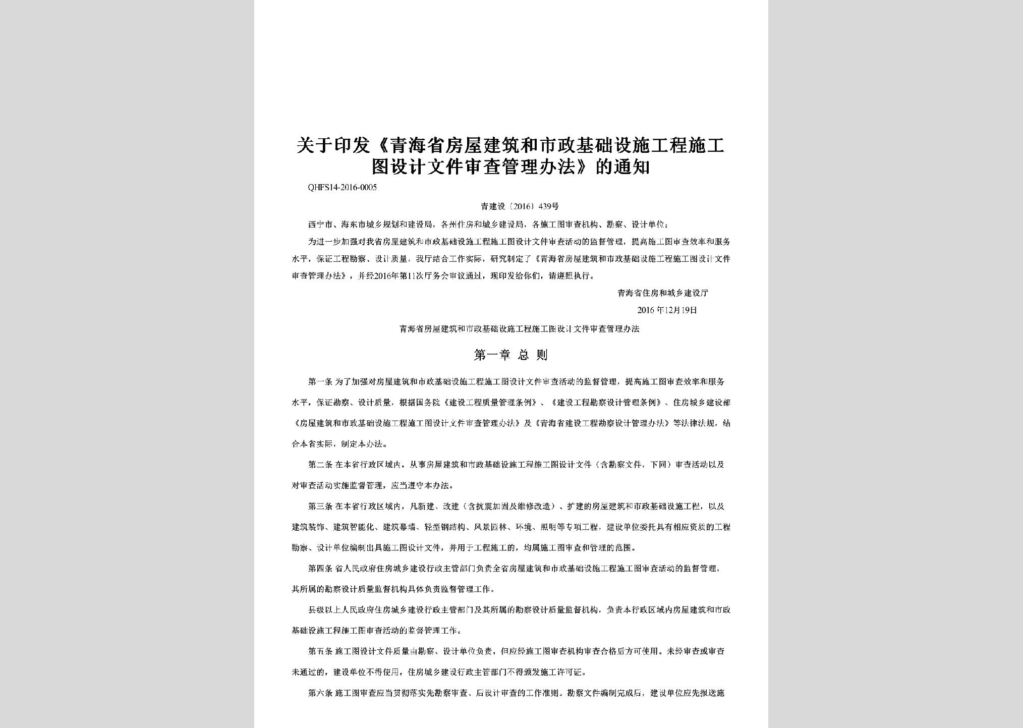教育部关于印发《教育部科技基础资源数据平台建设管理办法》的通知(图1)